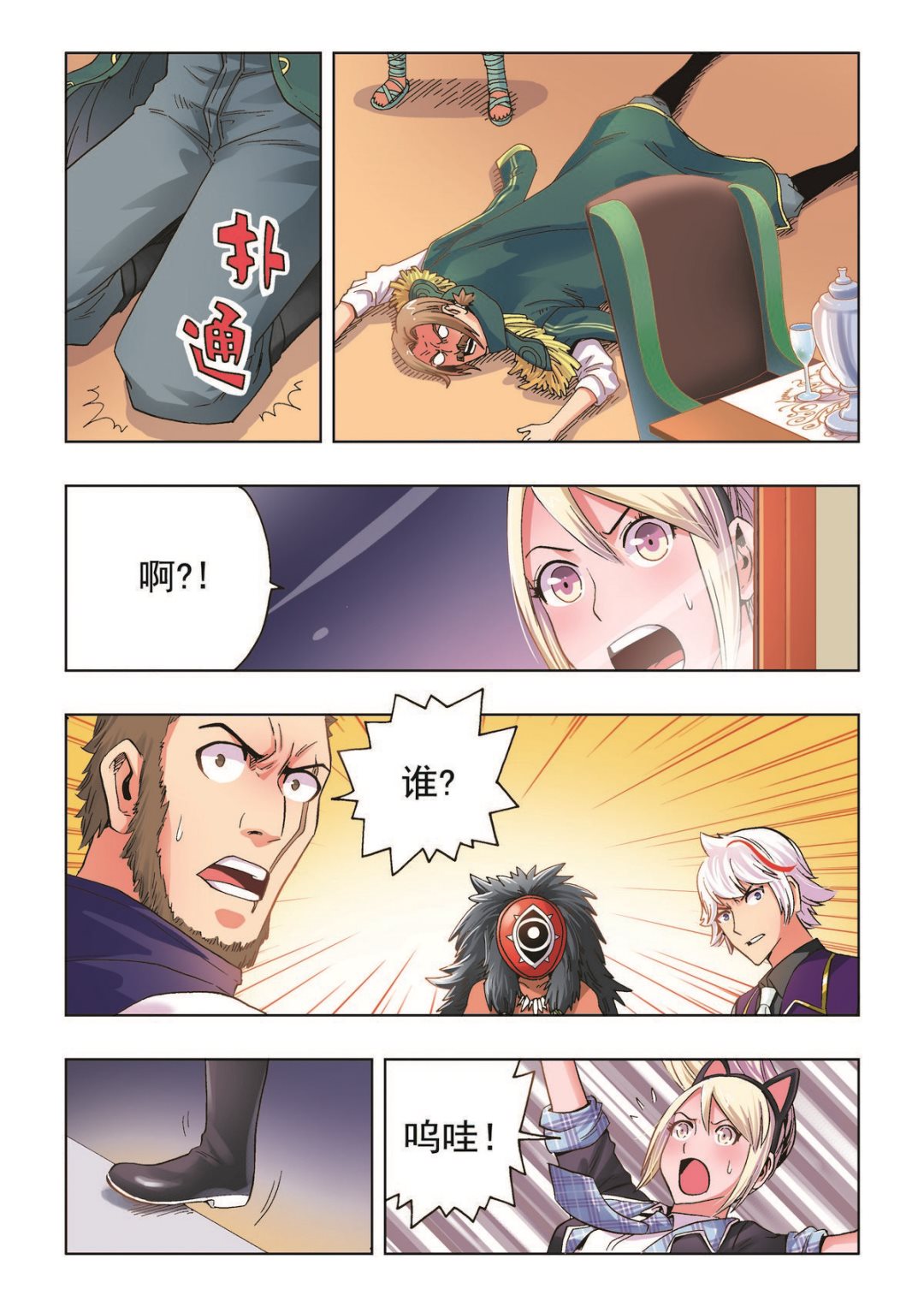 第26话 刺杀-第26话