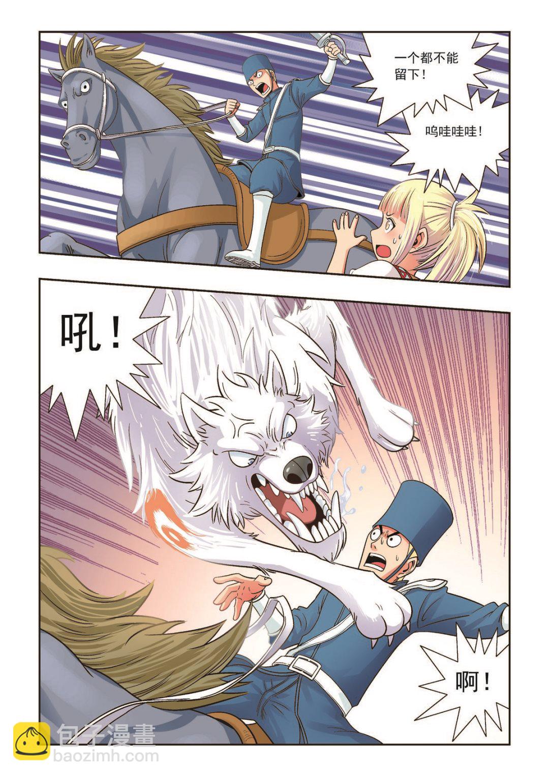 第28话 灾厄-第28话