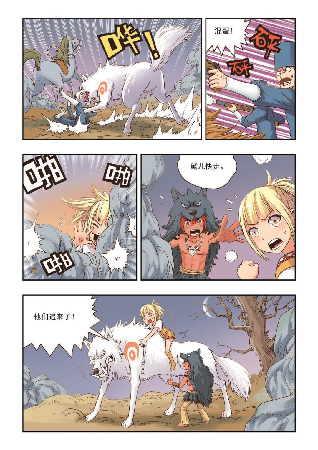 第28话 灾厄-第28话