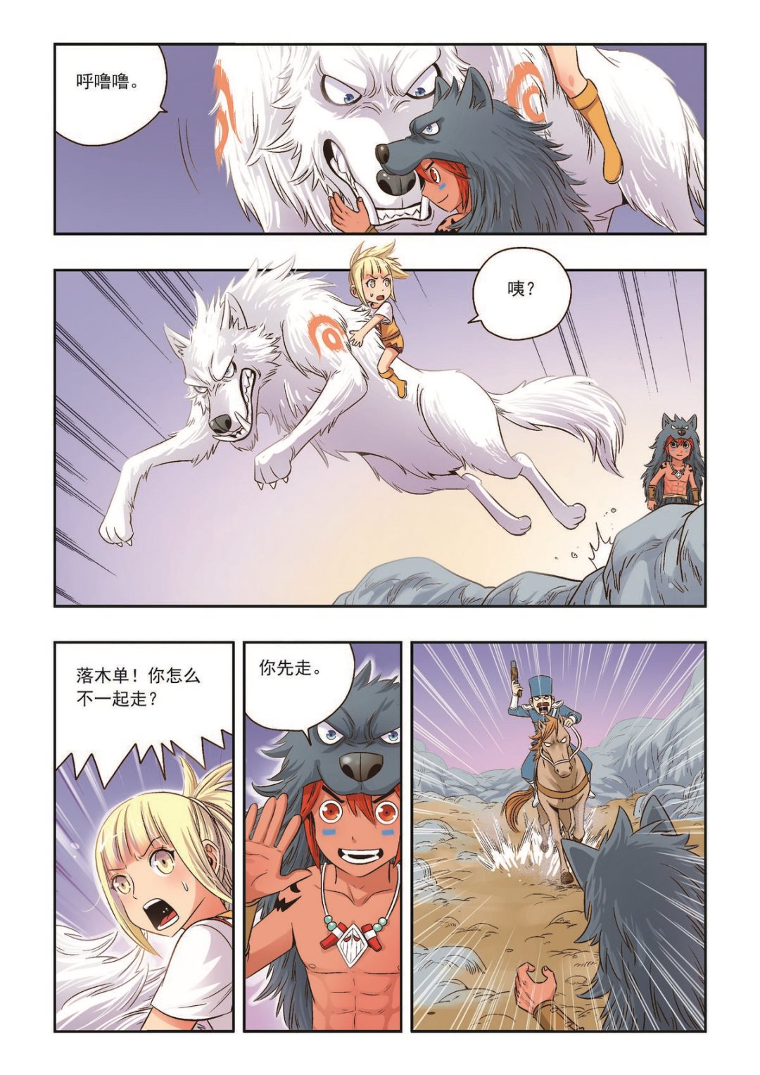 第28话 灾厄-第28话