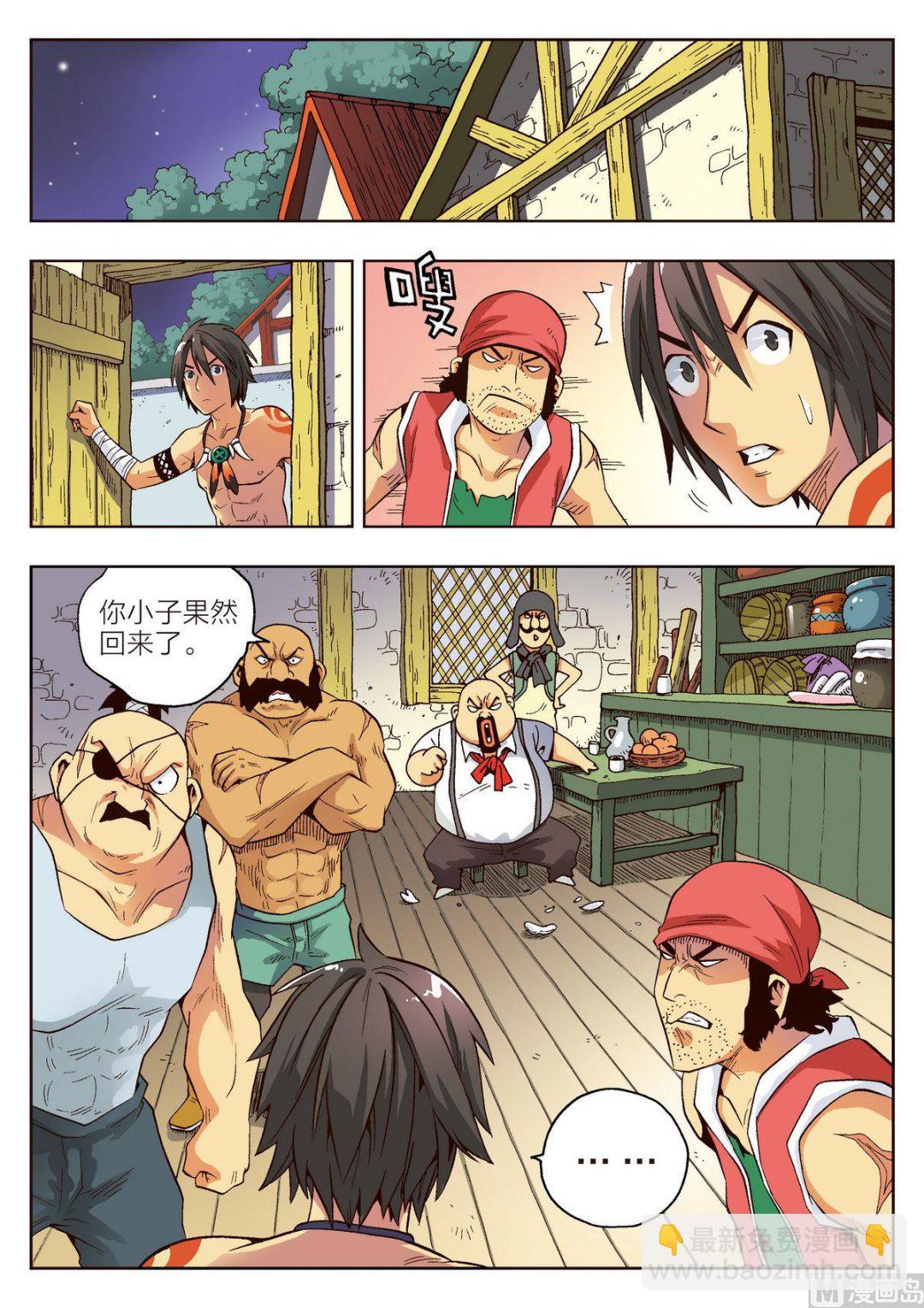 第4话 马汀-第4话