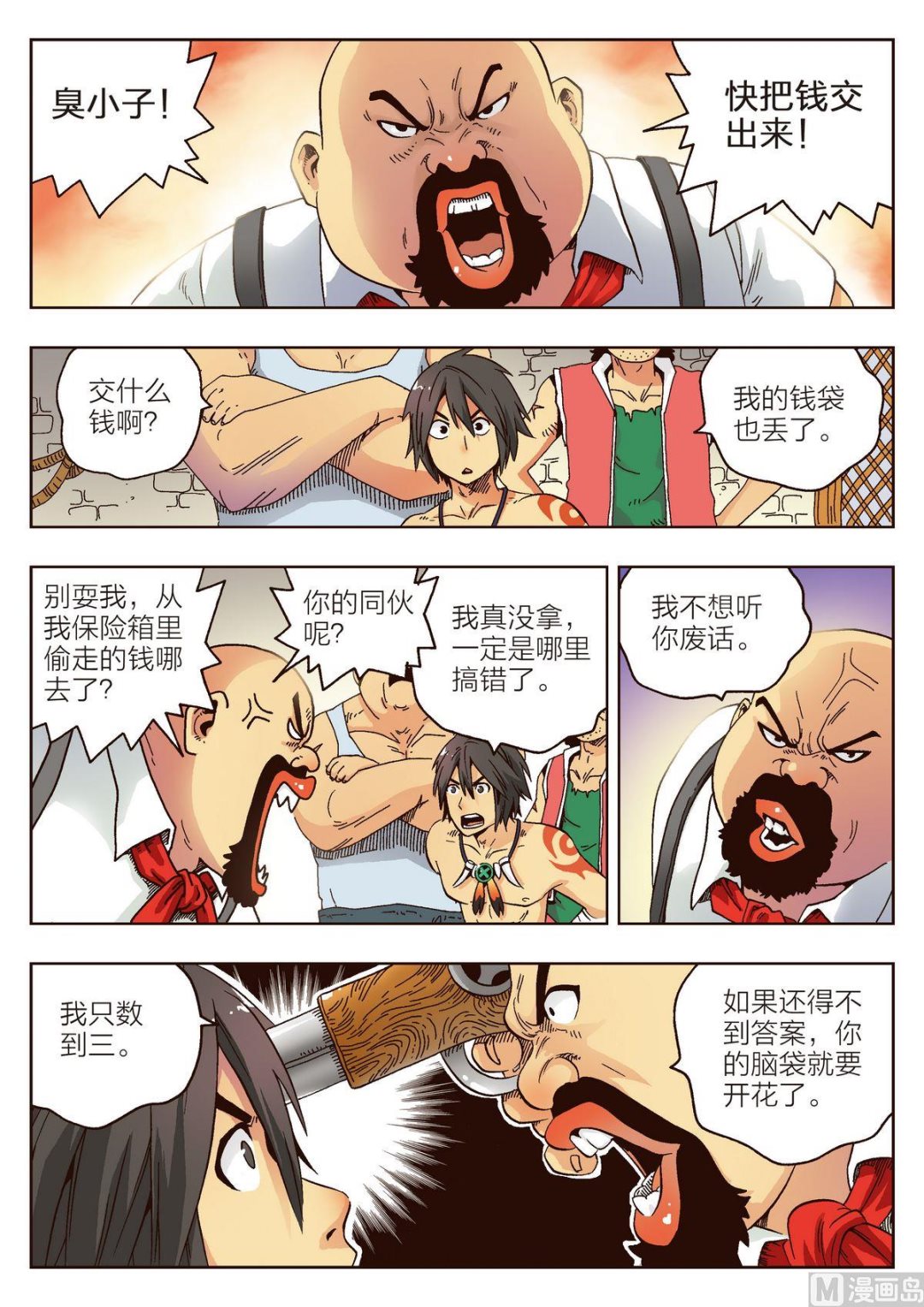 第4话 马汀-第4话