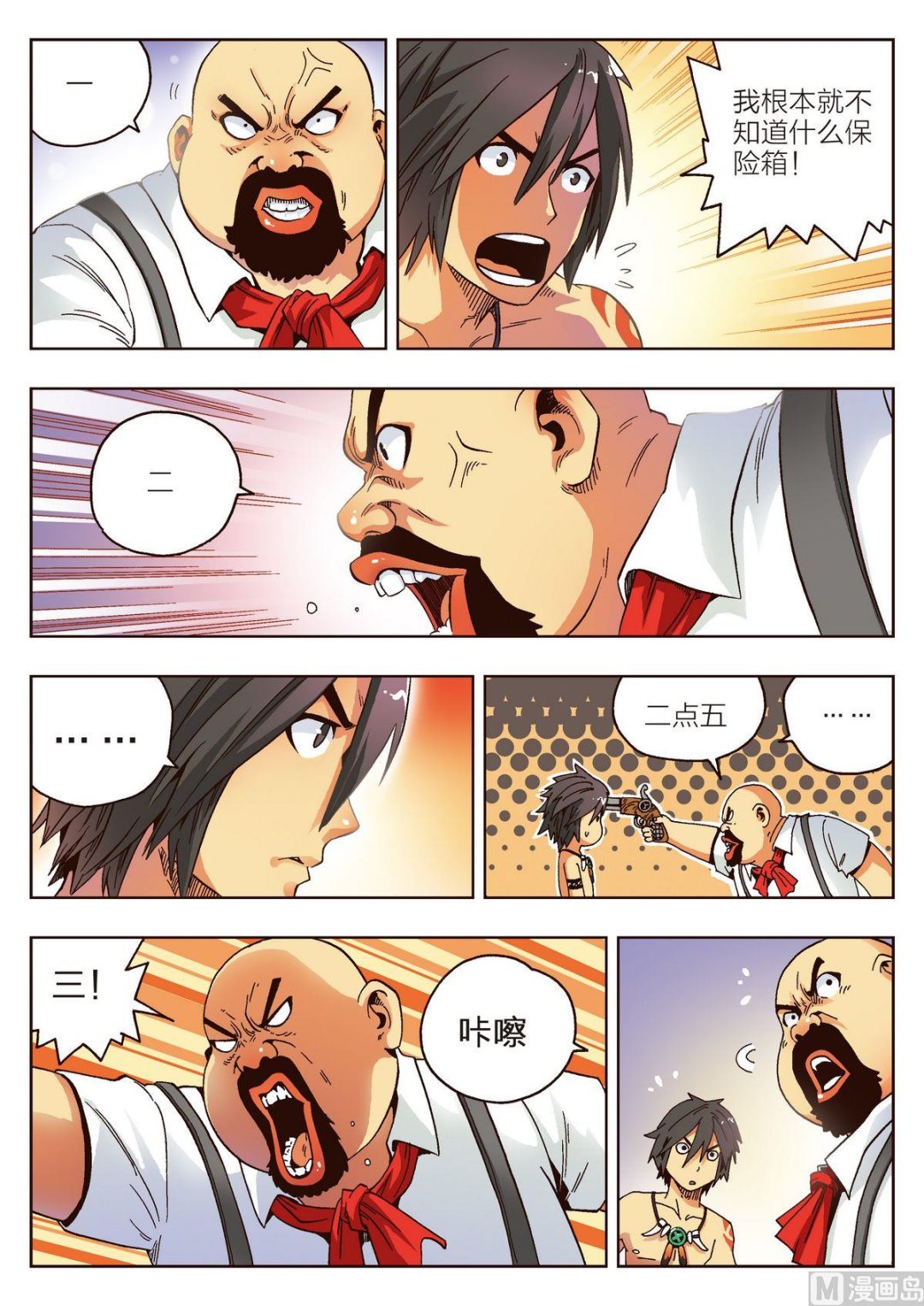 第4话 马汀-第4话