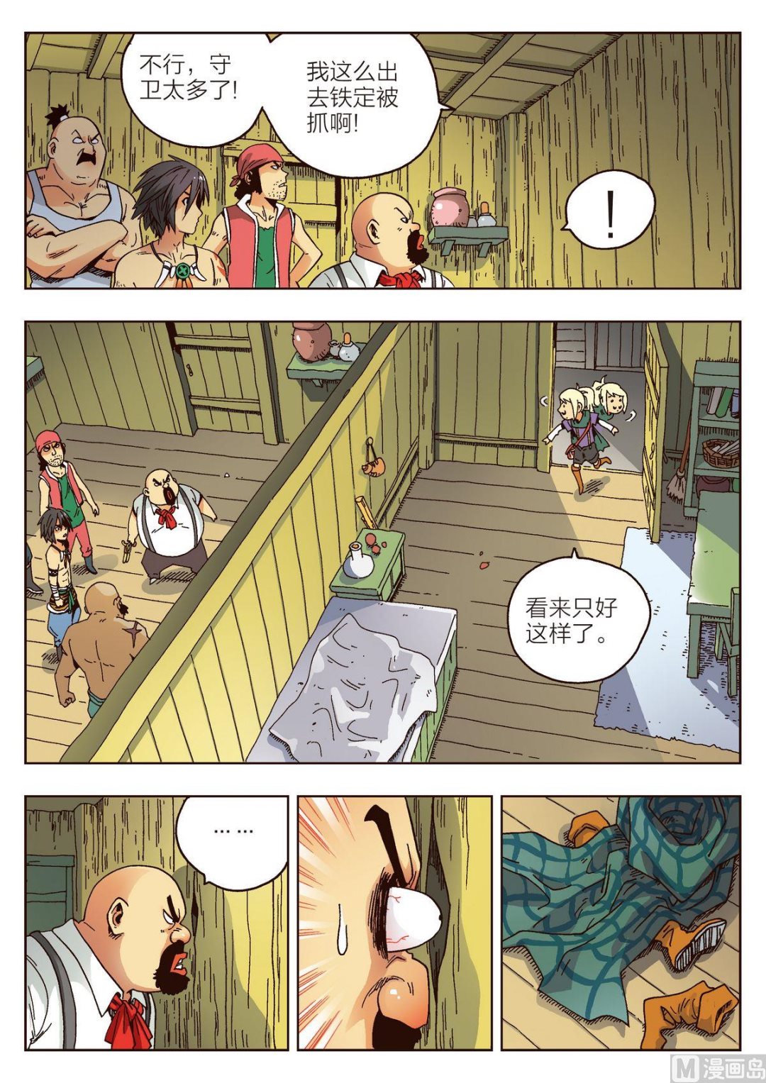 第4话 马汀-第4话