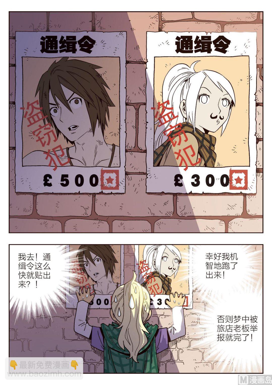 第4话 马汀-第4话