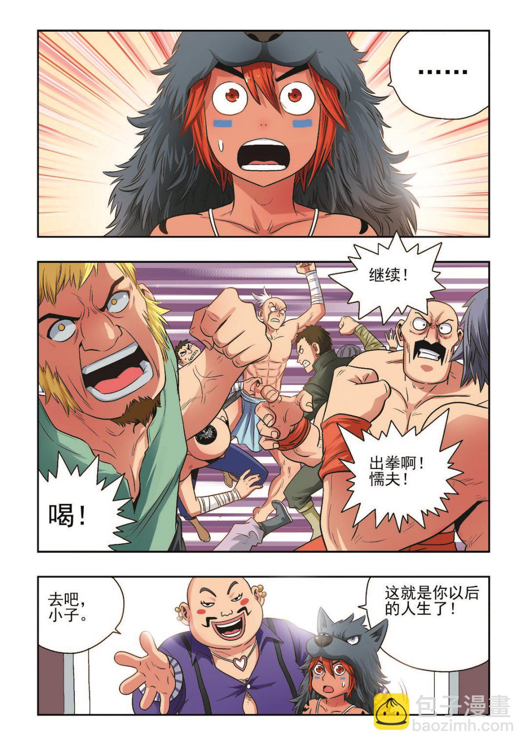 第34话 活着-第34话