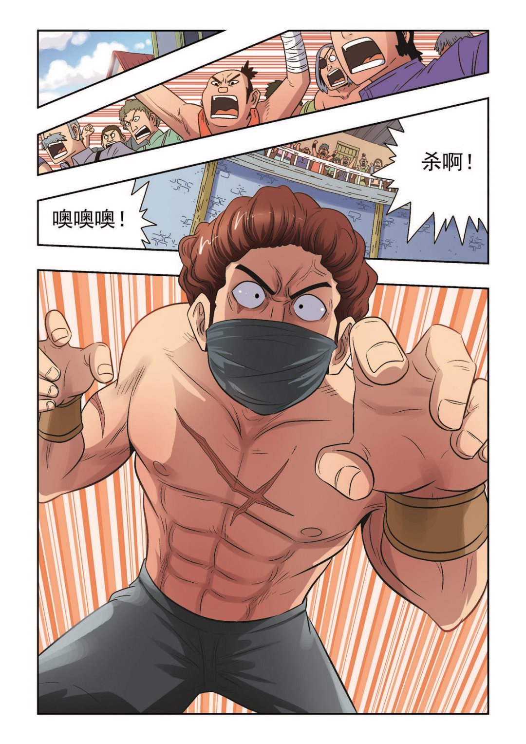 第34话 活着-第34话