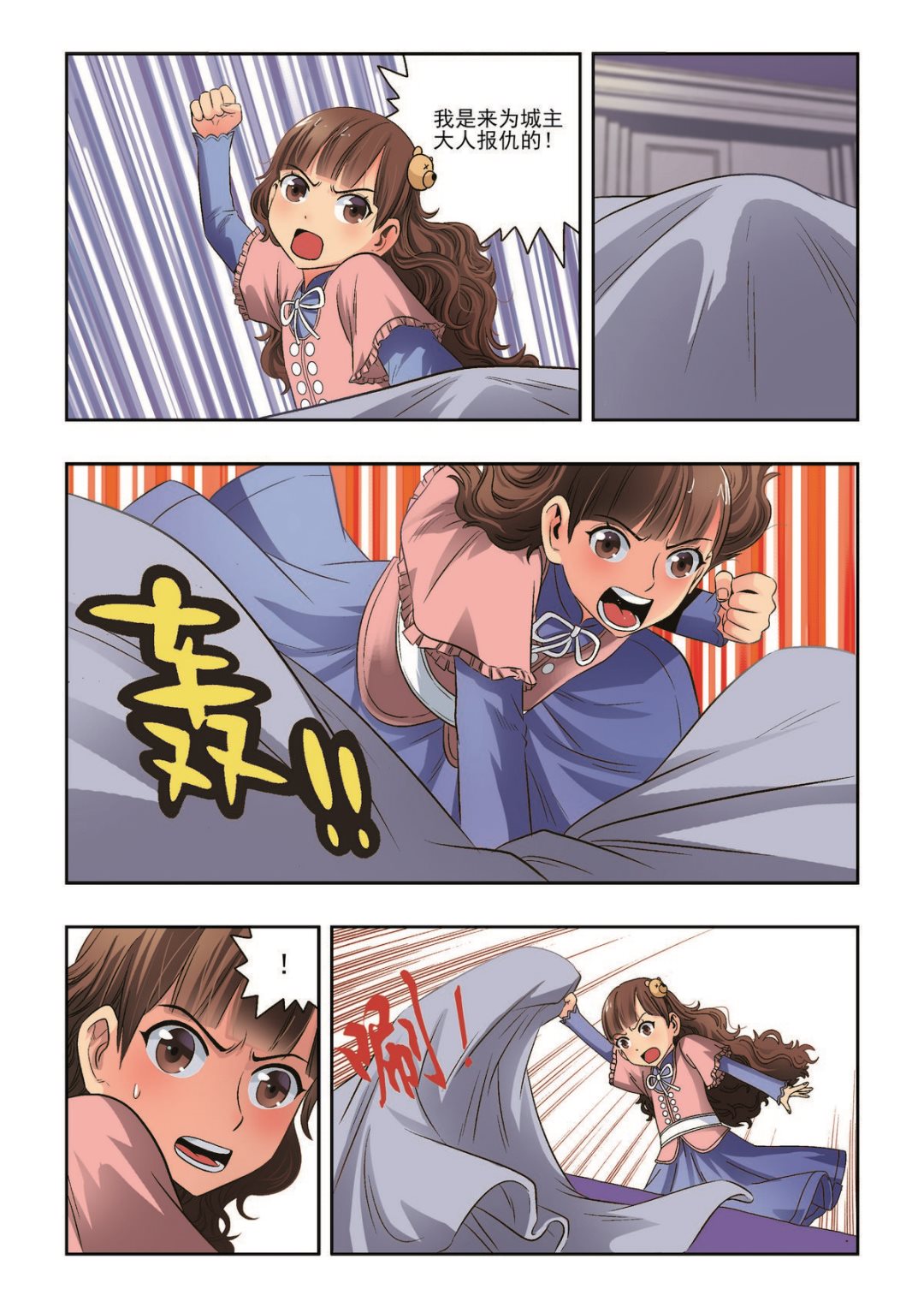 第36话 珍的厄运-第36话