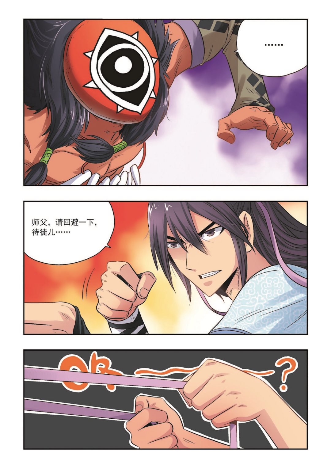 第36话 珍的厄运-第36话