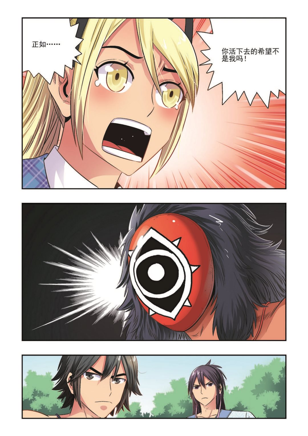 第36话 珍的厄运-第36话