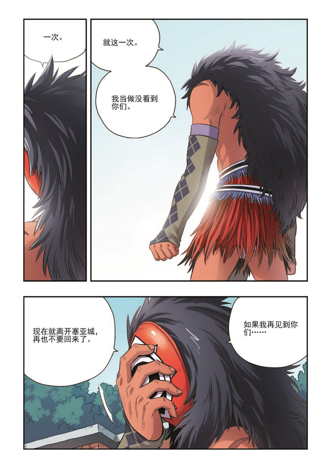 第36话 珍的厄运-第36话