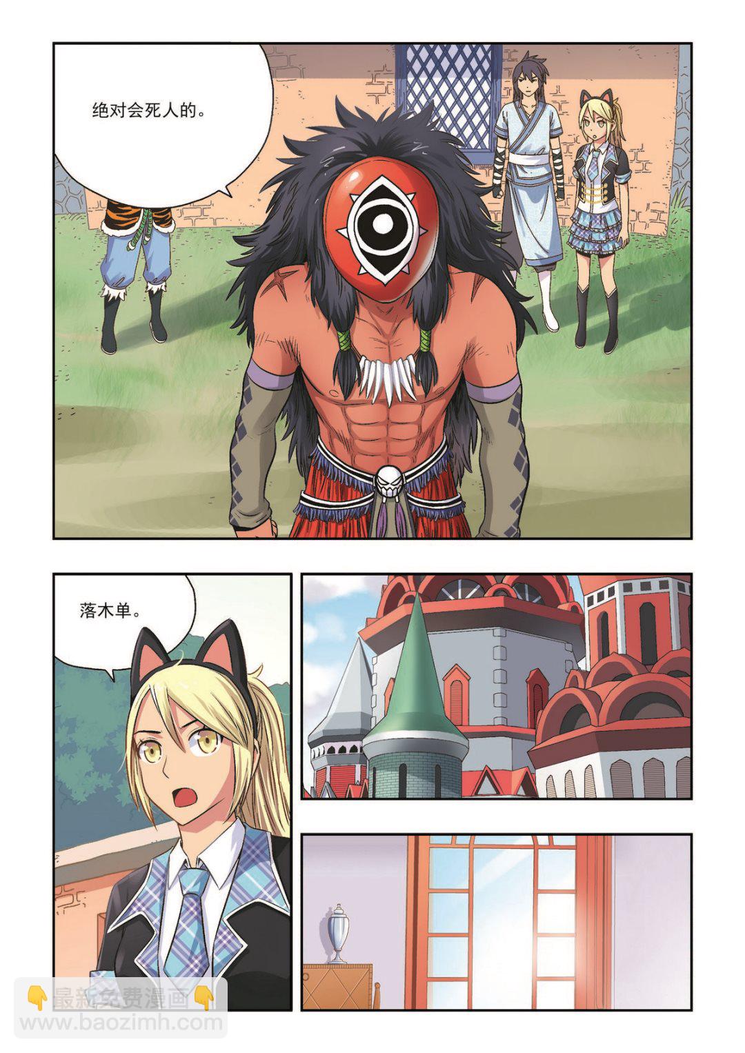 第36话 珍的厄运-第36话