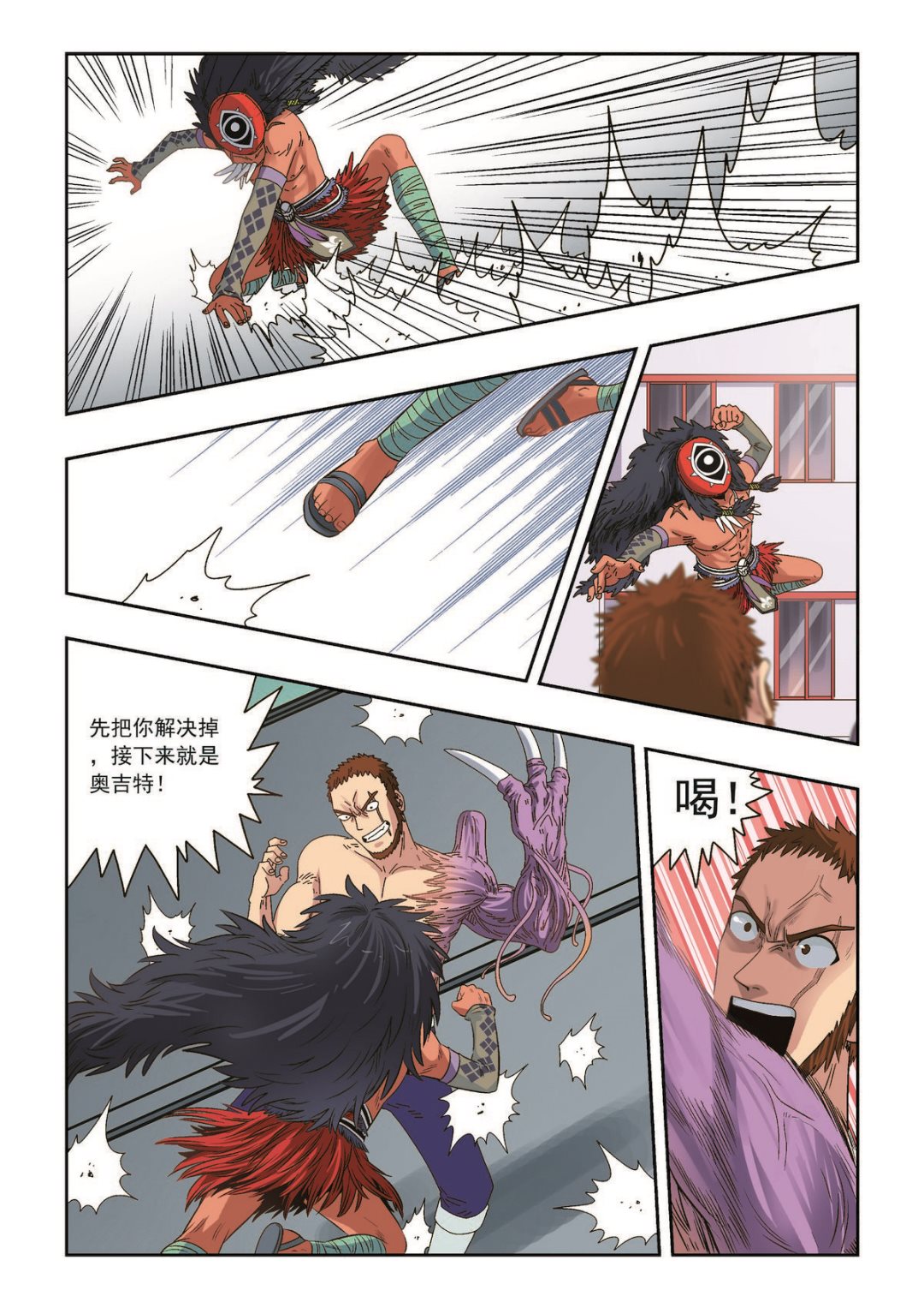 第38话 无法置身事外-第38话