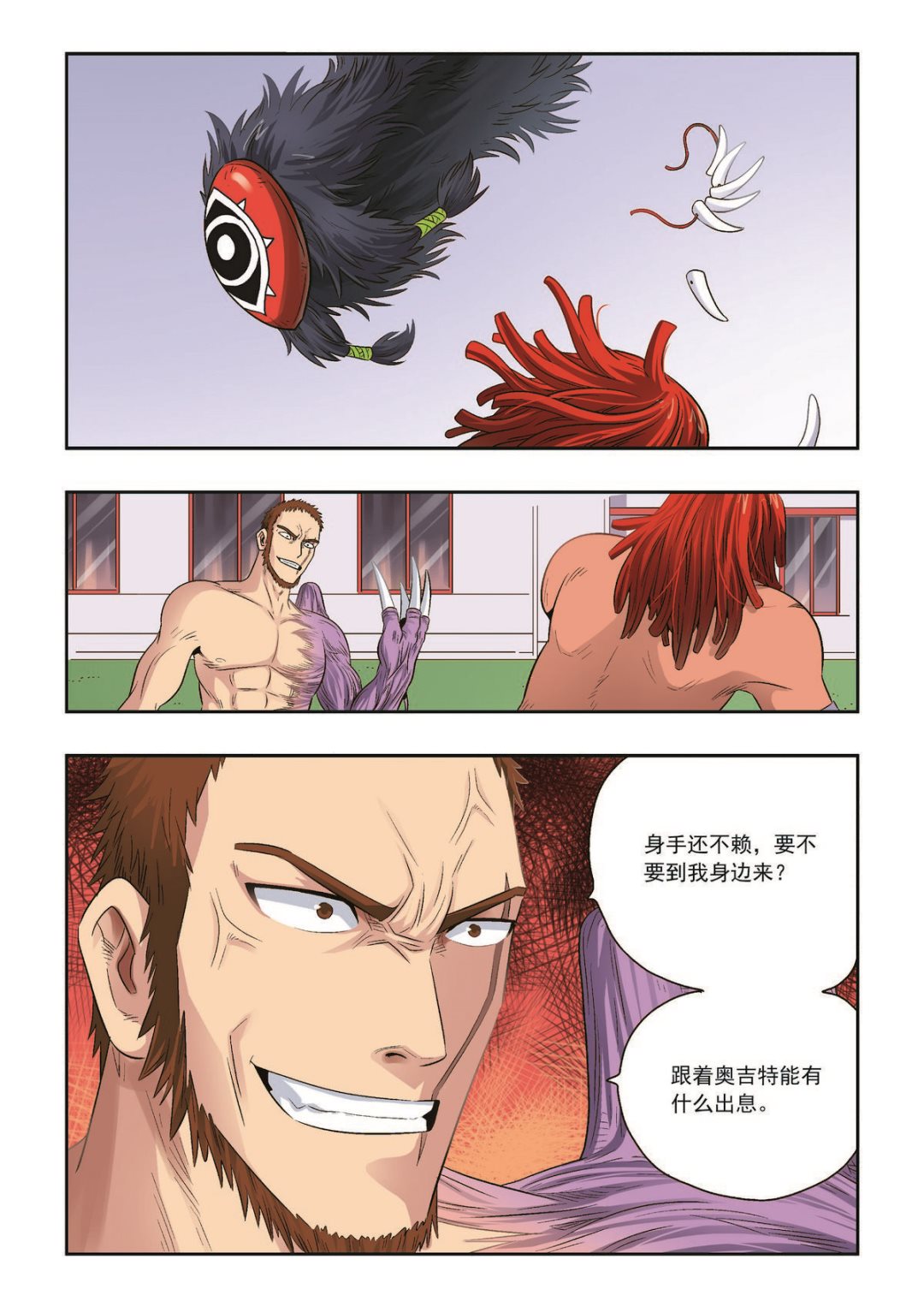 第38话 无法置身事外-第38话