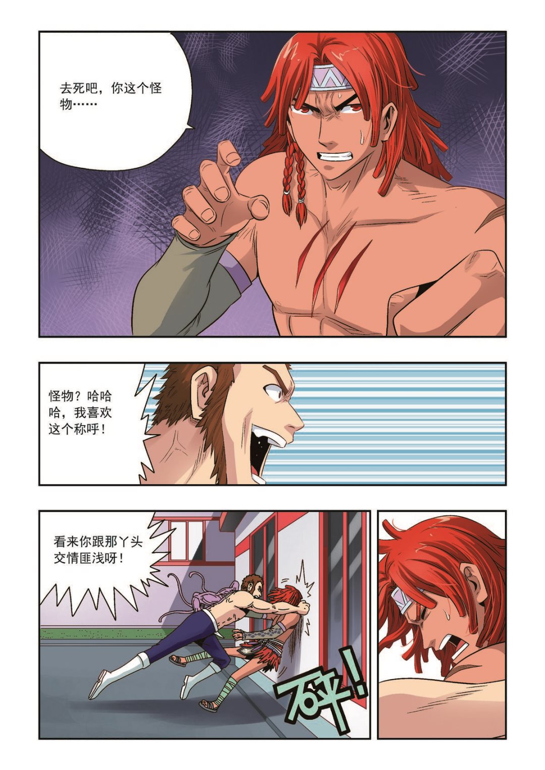 第38话 无法置身事外-第38话