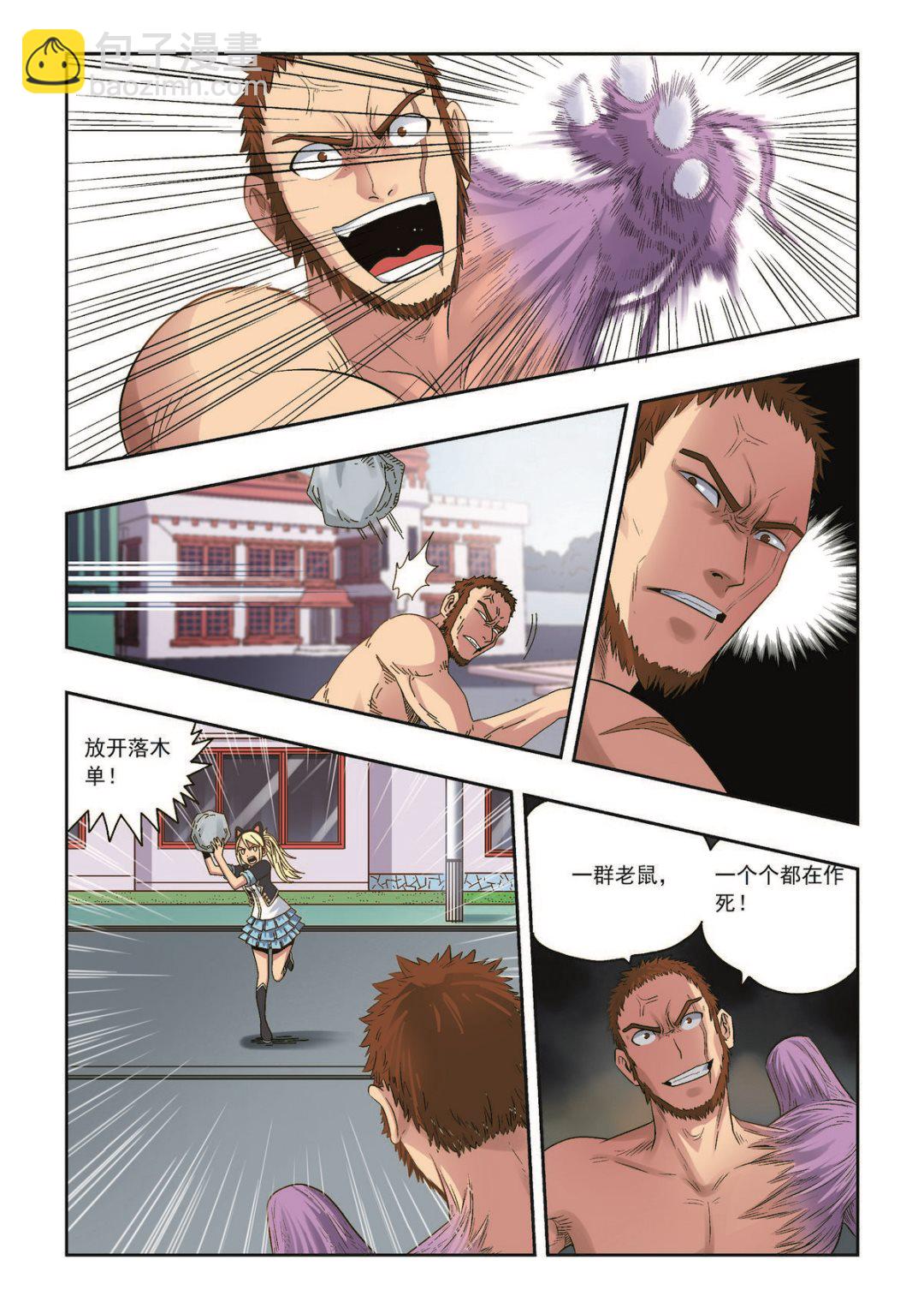 第38话 无法置身事外-第38话