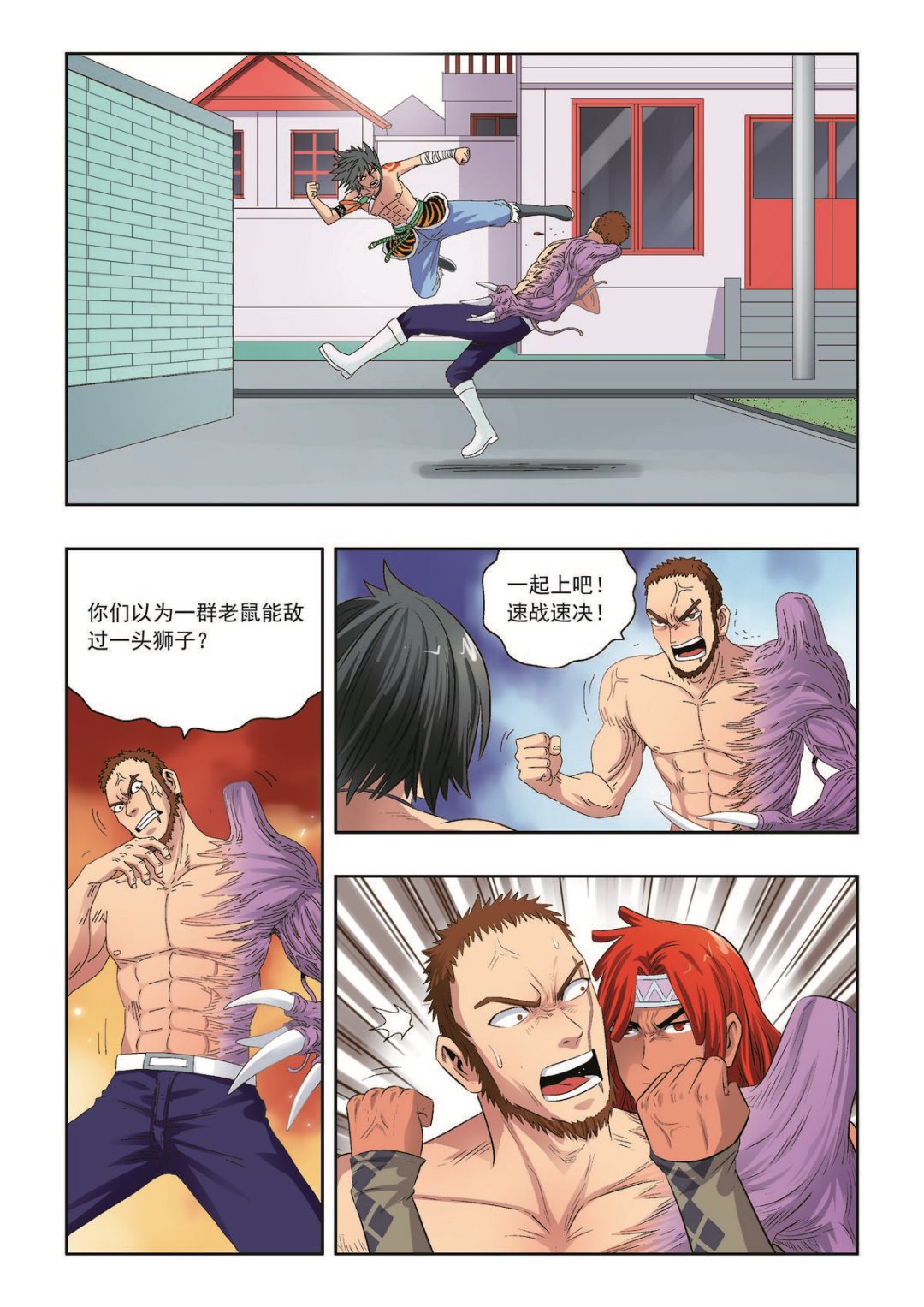 第38话 无法置身事外-第38话