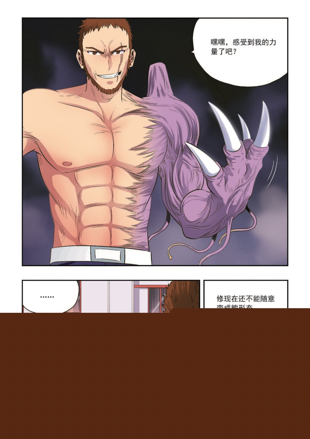 第38话 无法置身事外-第38话