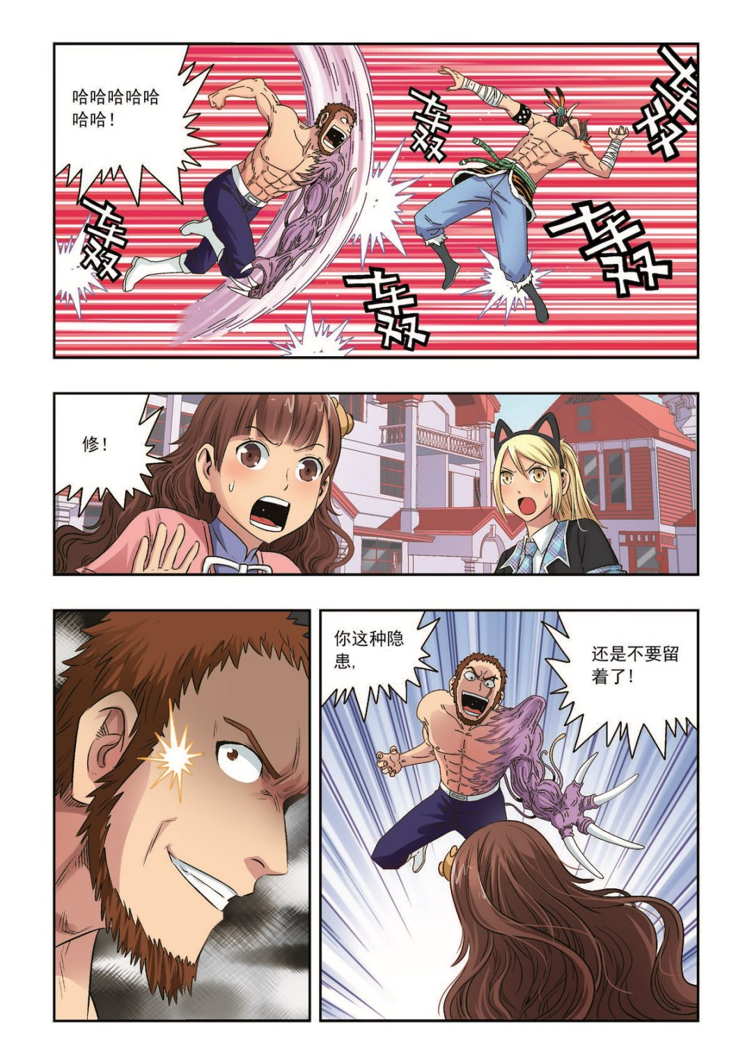 第38话 无法置身事外-第38话