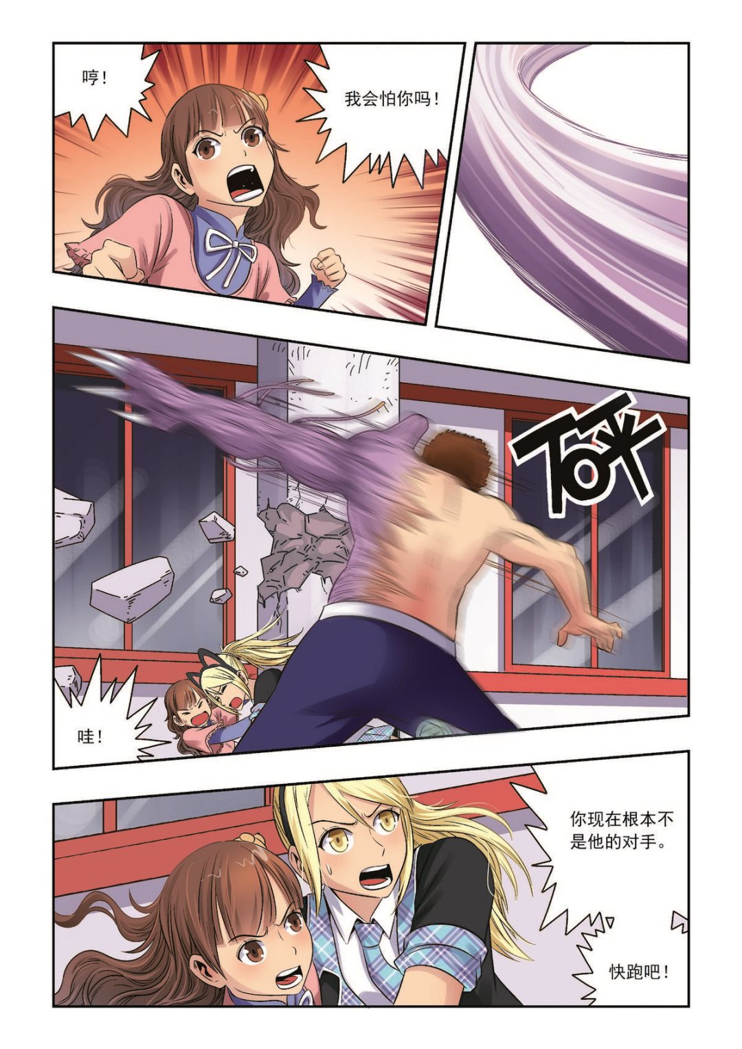 第38话 无法置身事外-第38话