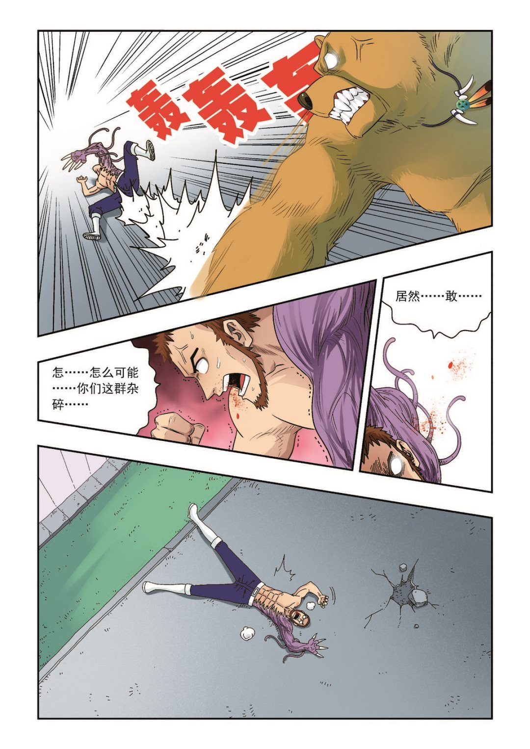 第40话 总会有一个人陪你走到最后-第40话