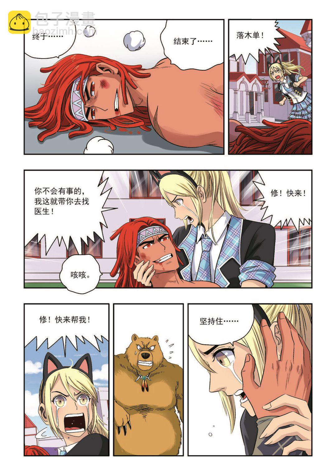 第40话 总会有一个人陪你走到最后-第40话