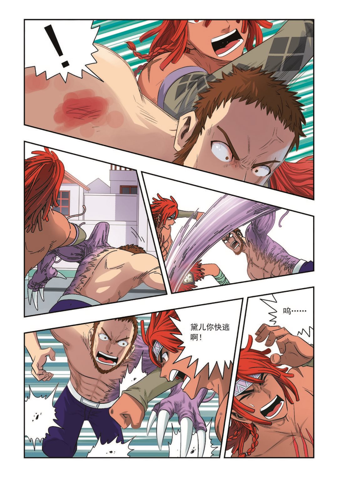 第40话 总会有一个人陪你走到最后-第40话