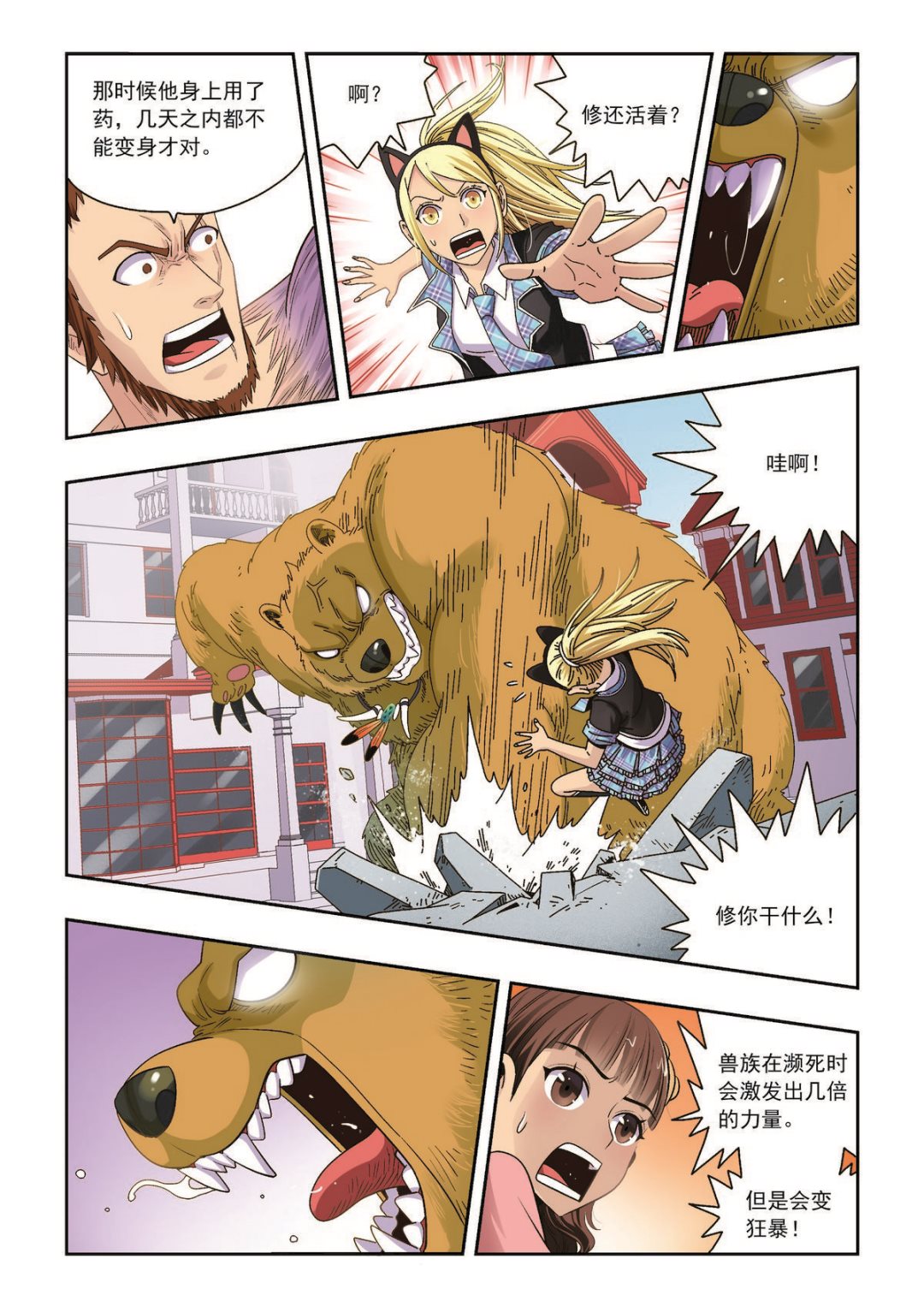 第40话 总会有一个人陪你走到最后-第40话