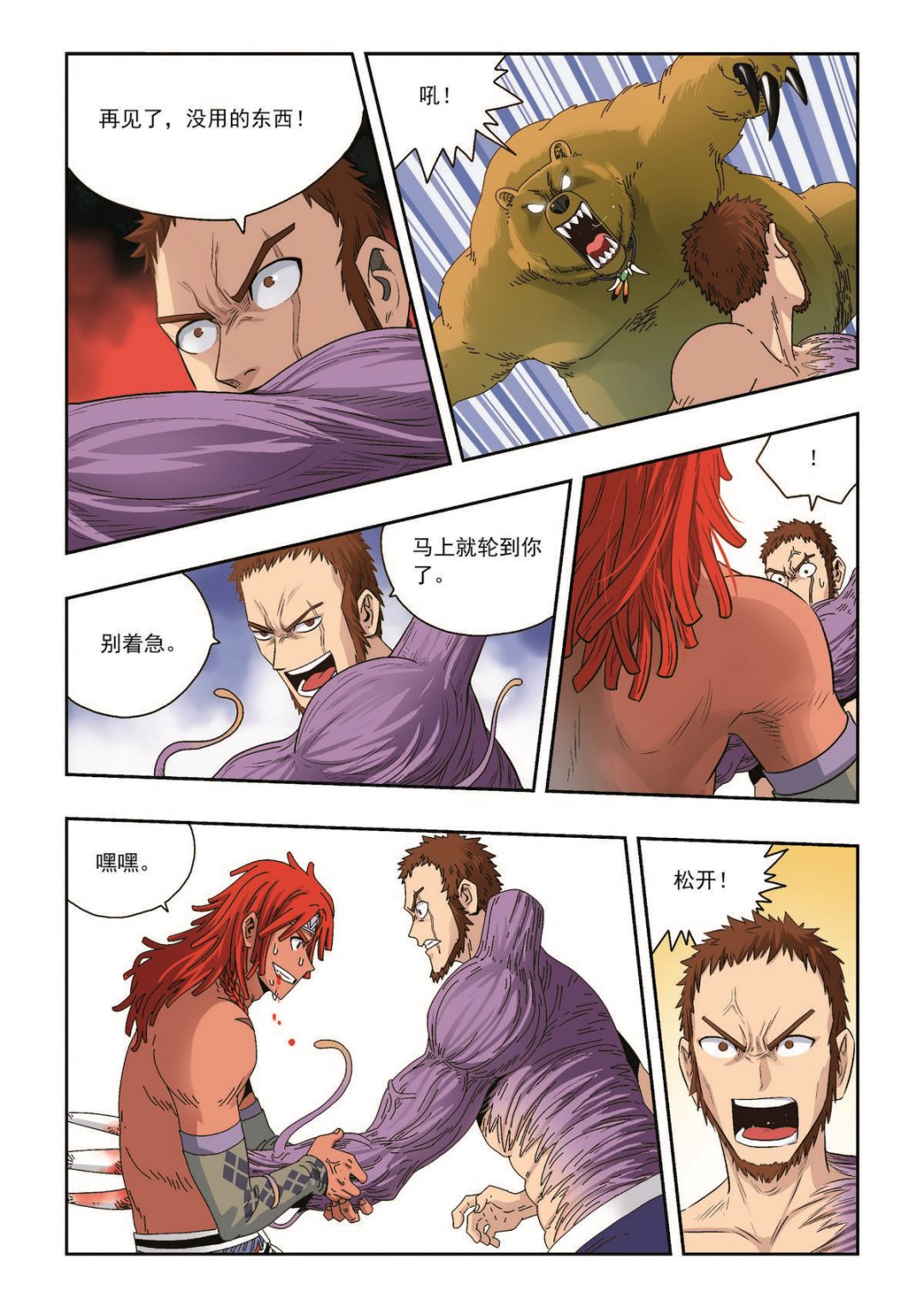 第40话 总会有一个人陪你走到最后-第40话