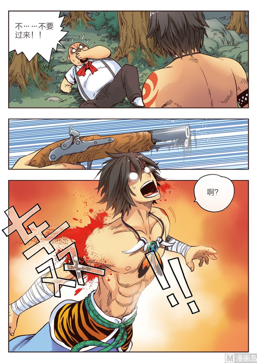 第6话 那个笨蛋-第6话