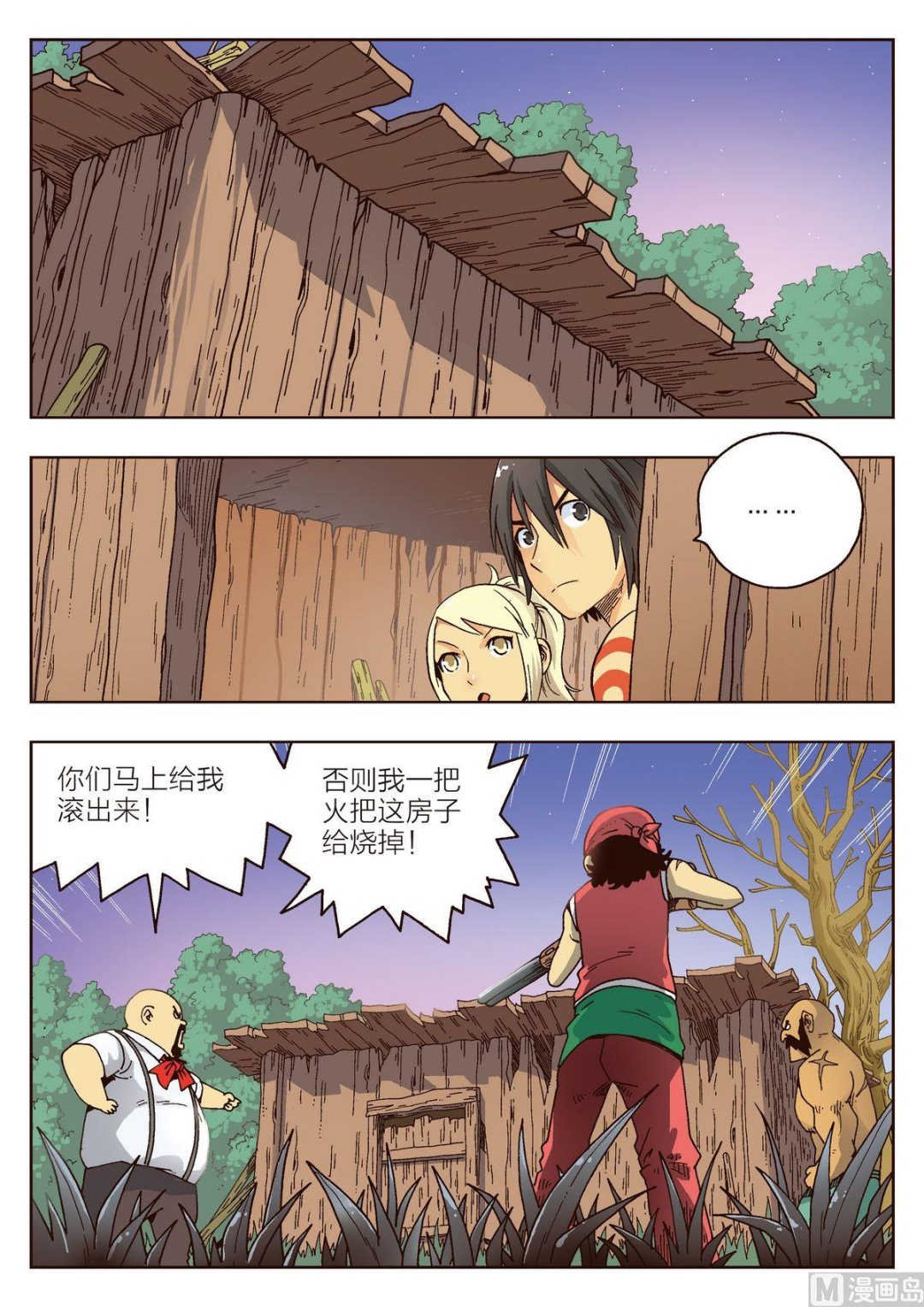 第6话 那个笨蛋-第6话