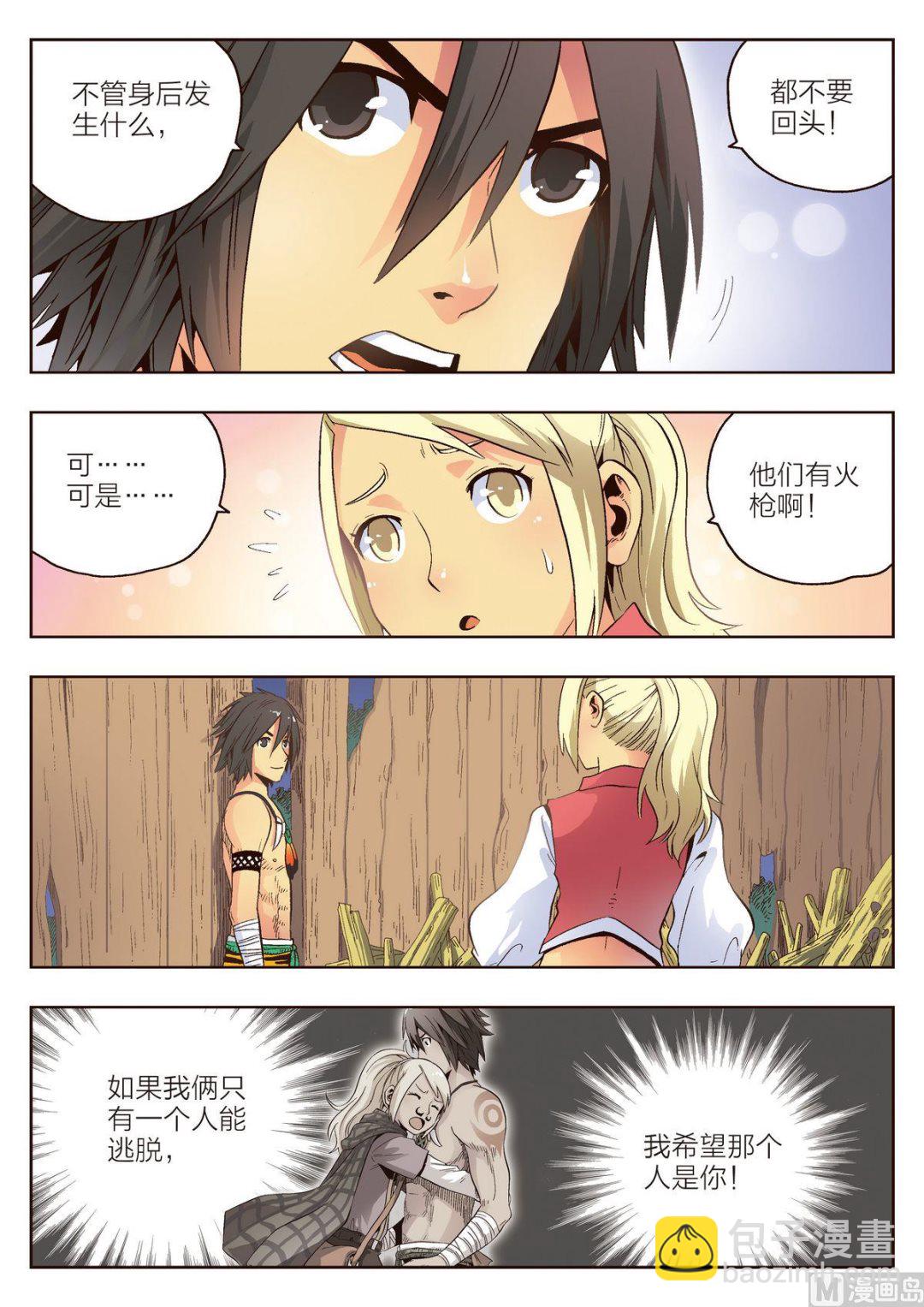 第6话 那个笨蛋-第6话