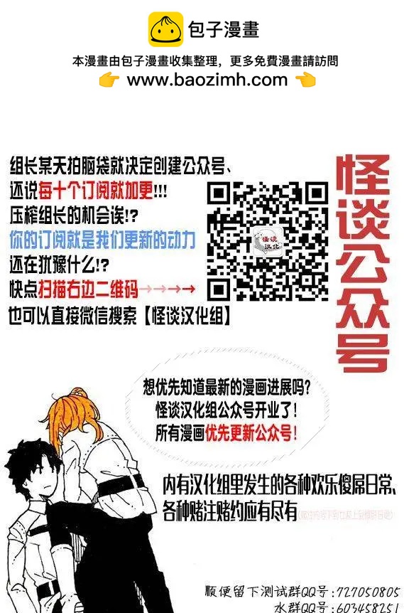 兇手不是你 - 第12話 - 1