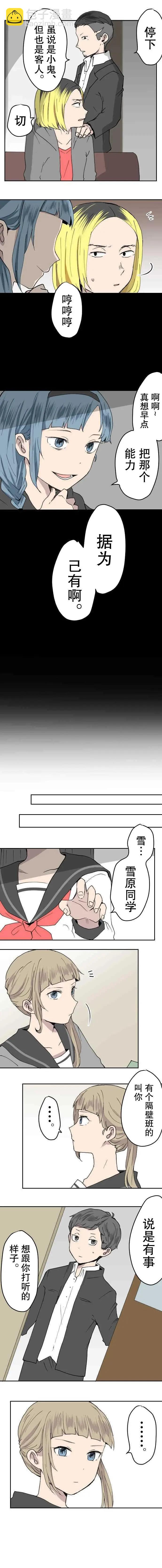 兇手不是你 - 第16話 - 2