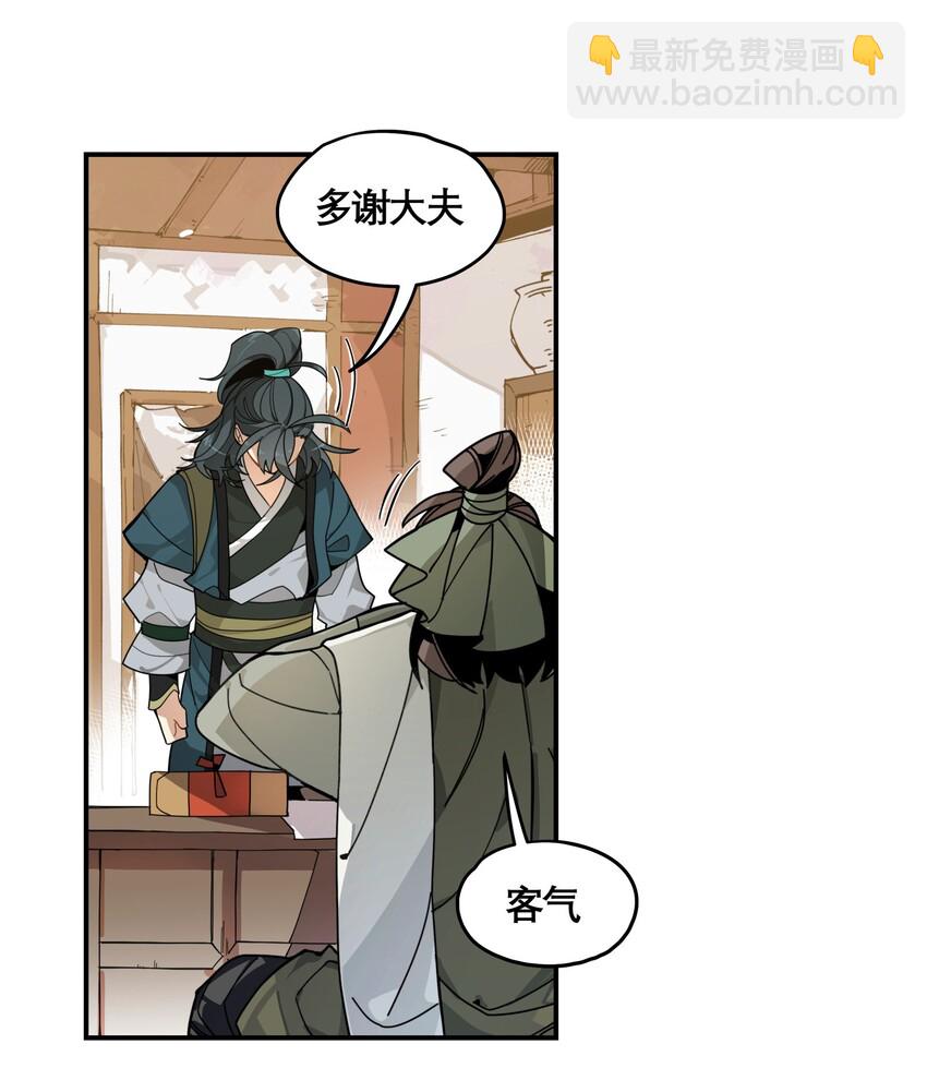 001 绝世高手失忆了？-第2话