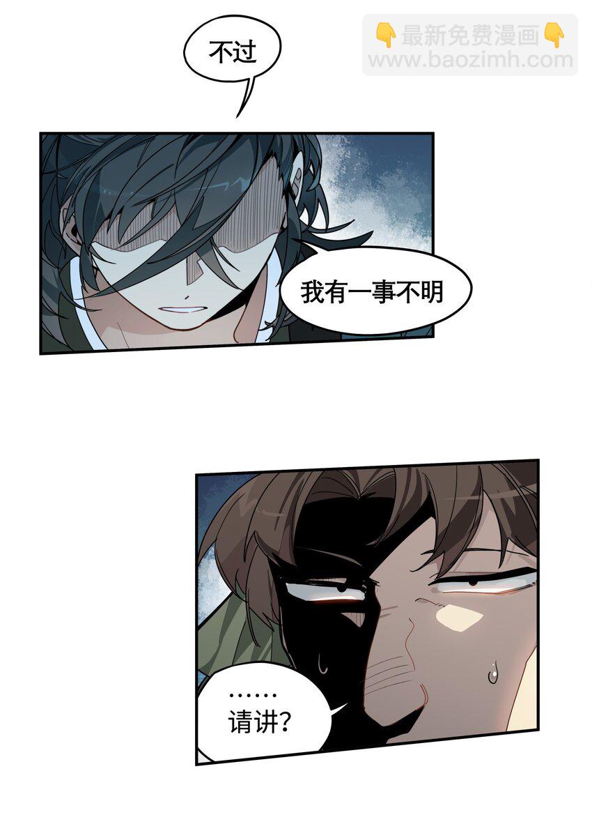 001 绝世高手失忆了？-第2话