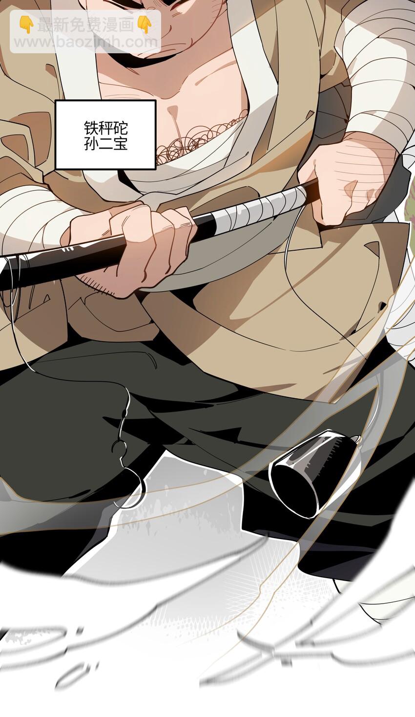 001 绝世高手失忆了？-第2话