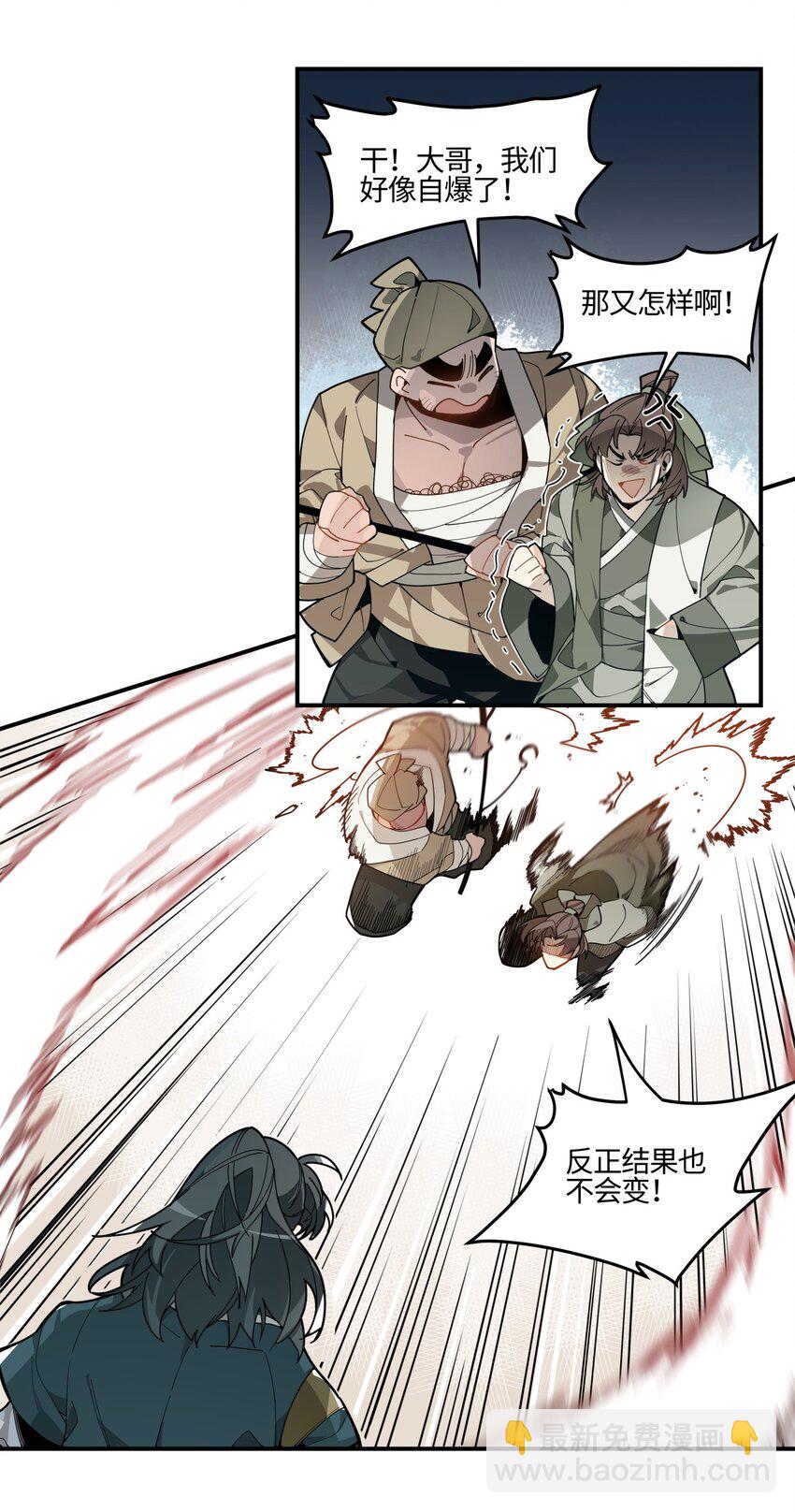 001 绝世高手失忆了？-第2话