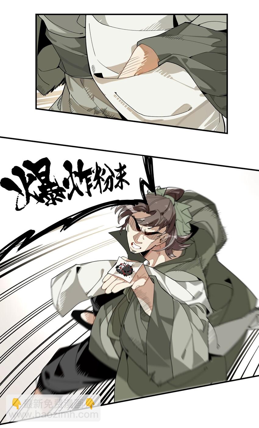 001 绝世高手失忆了？-第2话