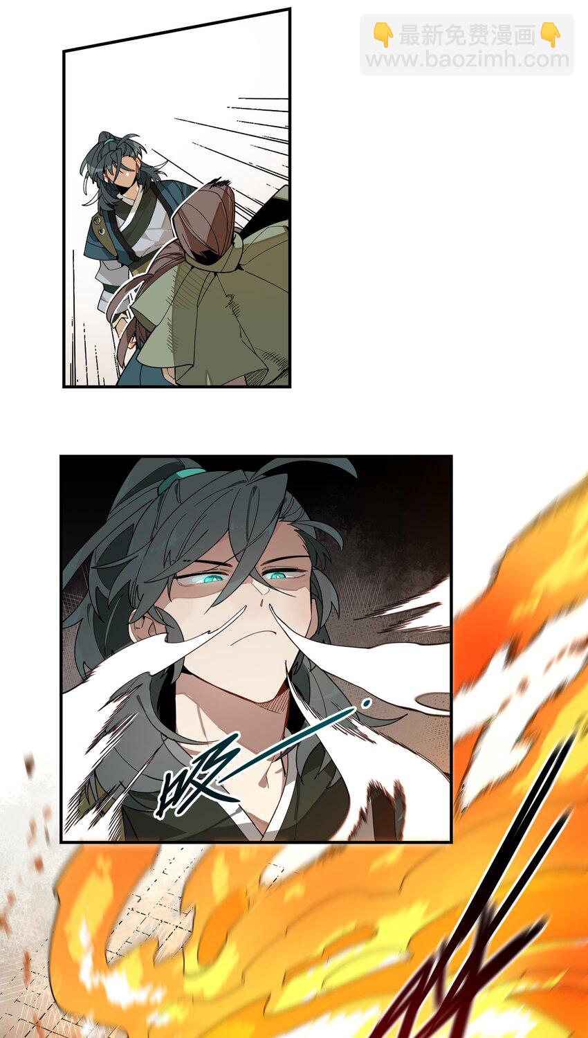 001 绝世高手失忆了？-第2话