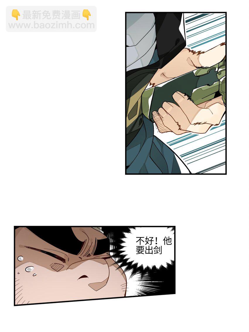 001 绝世高手失忆了？-第2话