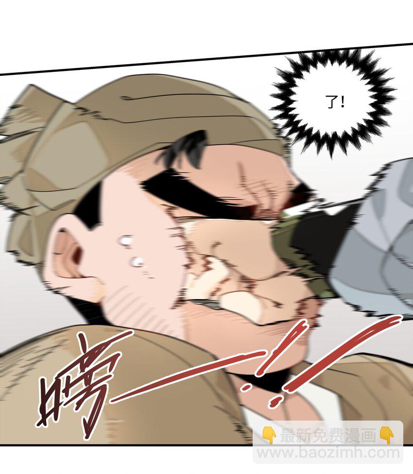 001 绝世高手失忆了？-第2话