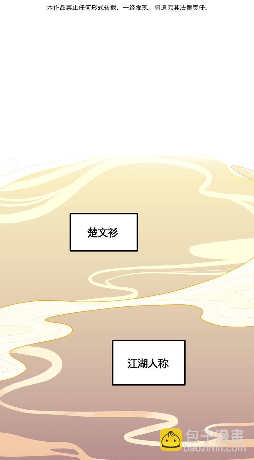 001 绝世高手失忆了？-第2话