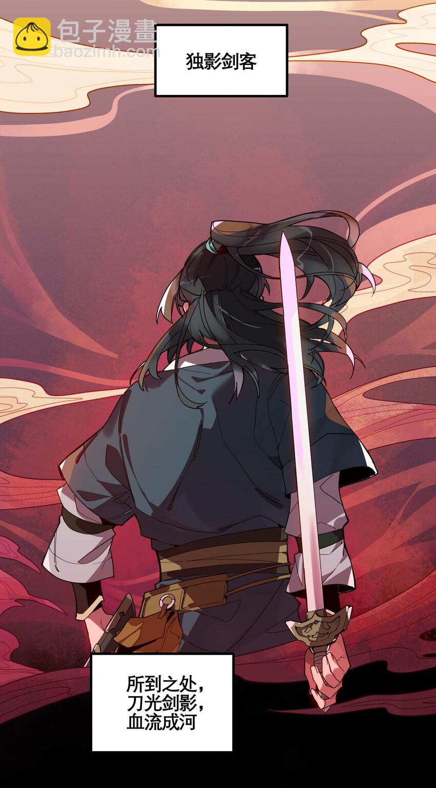 001 绝世高手失忆了？-第2话