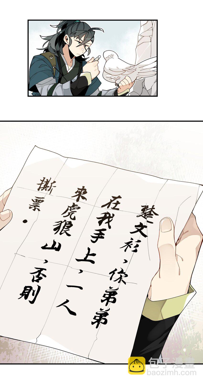 001 绝世高手失忆了？-第2话