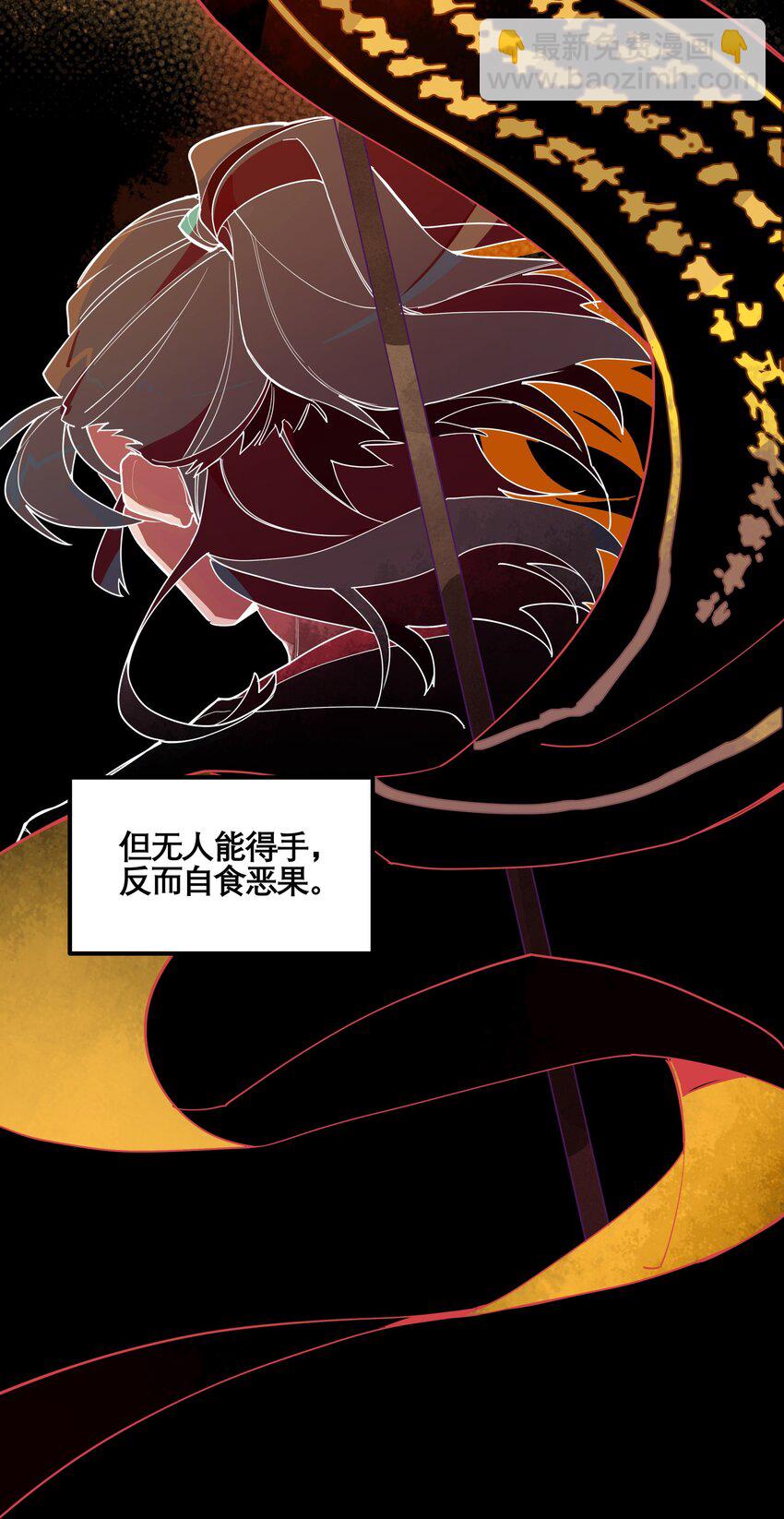 001 绝世高手失忆了？-第2话