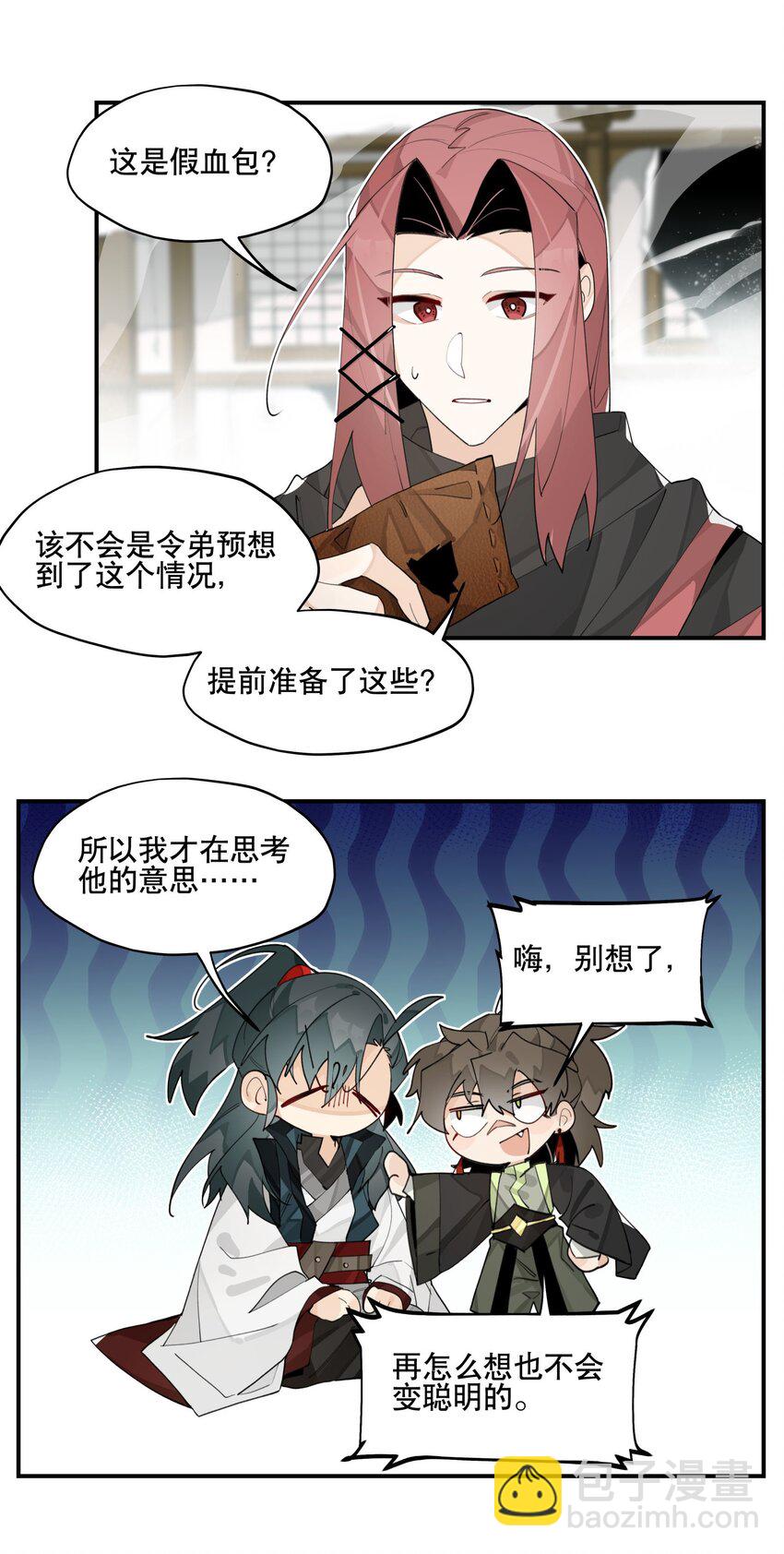 094 意外的会面-第100话