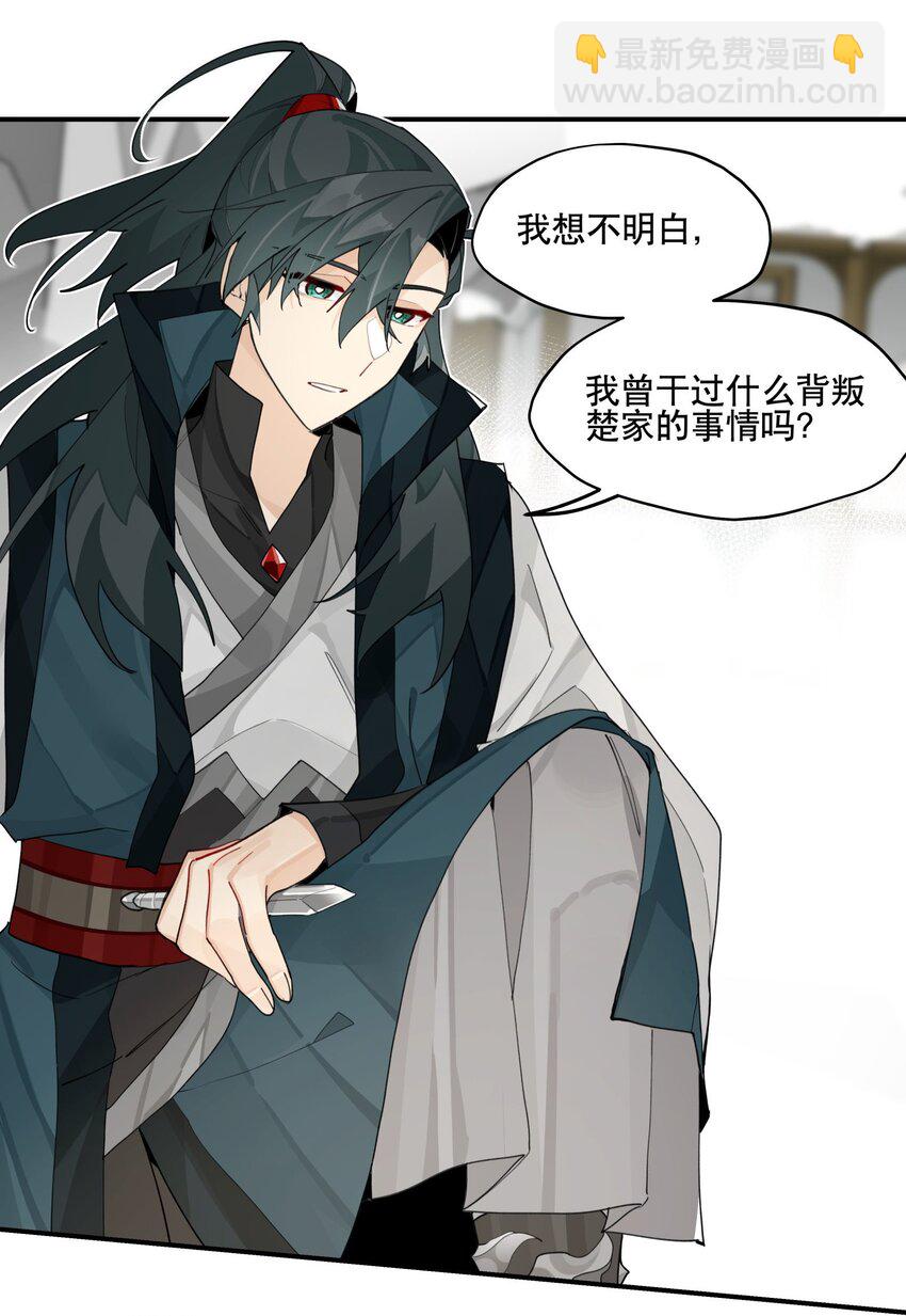 094 意外的会面-第100话