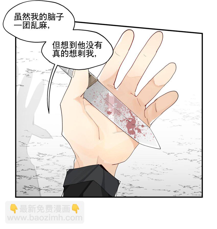 094 意外的会面-第100话