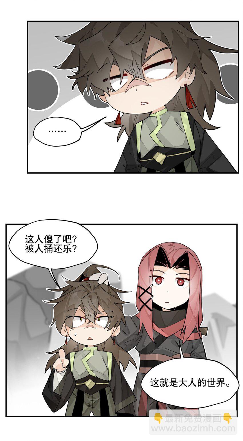 094 意外的会面-第100话